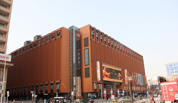 王府井