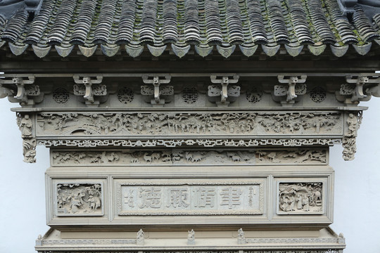 磚雕門樓