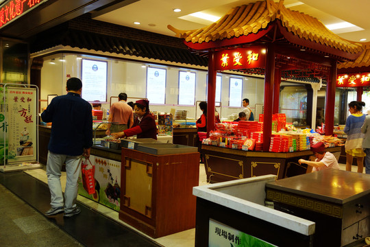 葉受和百年老店