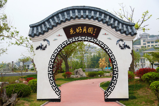 花好月圓