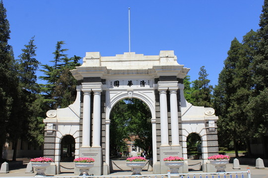清華大學(xué) 清華園標(biāo)志