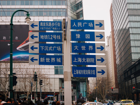 上海路標(biāo) 指示牌