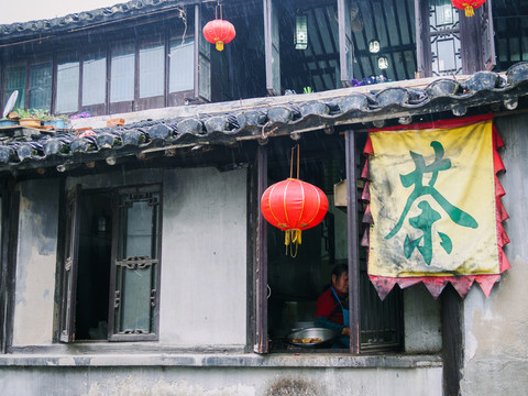 甪直古鎮(zhèn) 雨中老茶館