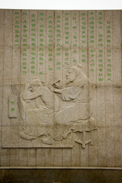 浮雕 針灸