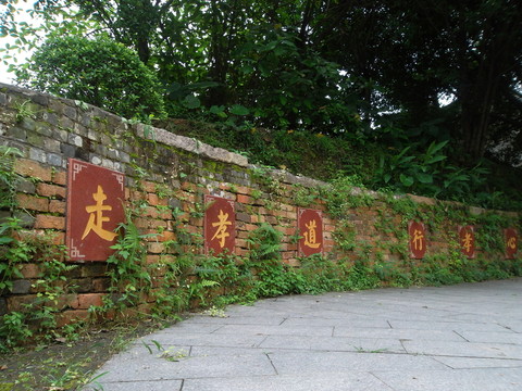 塱頭古村