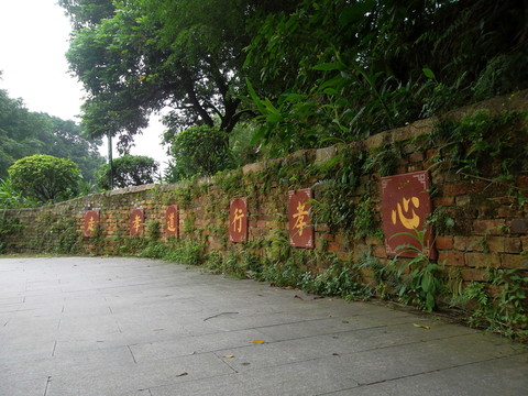 塱頭古村