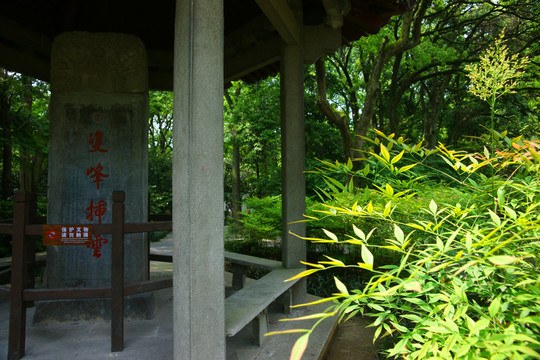 西湖十景之八 雙峰插云