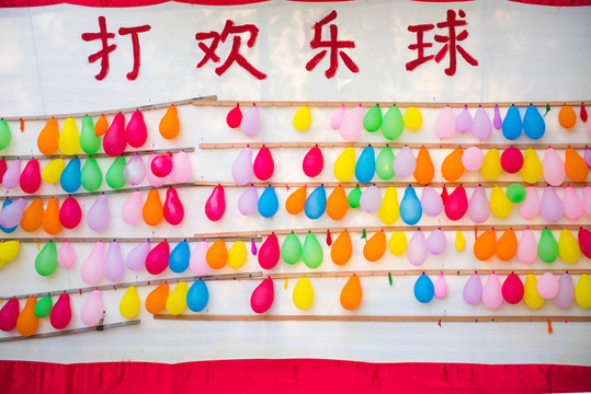 射擊游戲氣球