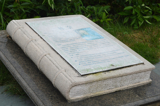 書本 石雕