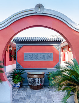孔廟和國(guó)子監(jiān)博物館照壁