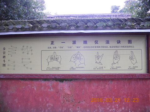 正一法訣