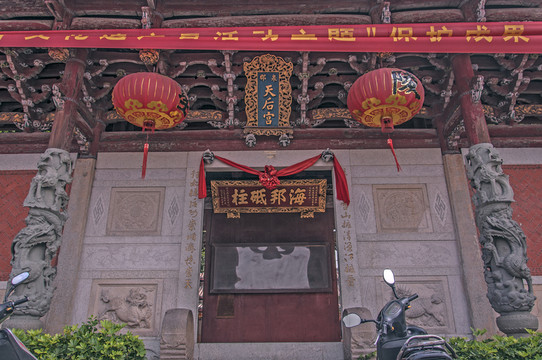 天后宮