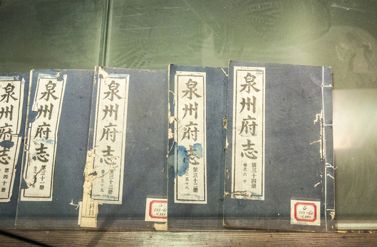 泉州府志