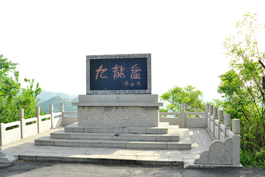 九龍盤 石碑