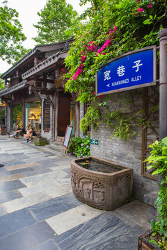 寬窄巷子老街