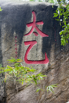 澳門媽祖廟