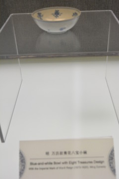 明萬歷款青花八寶小碗