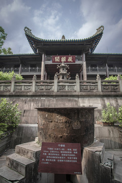 南華寺