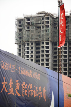 在建樓盤(pán)
