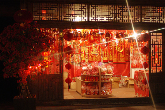 店鋪