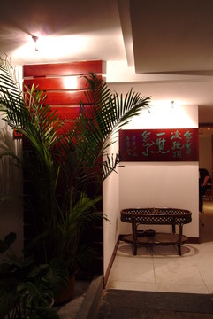 茶館 休閑茶座 餐廳