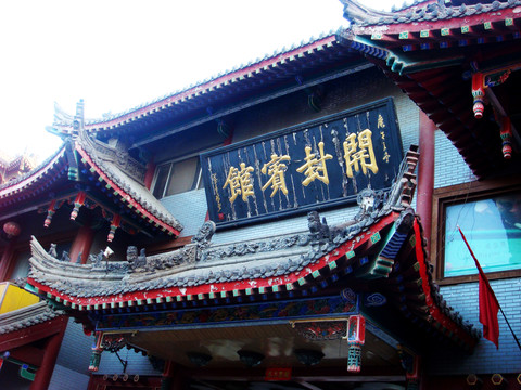 開封賓館 建筑