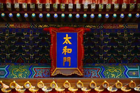 故宮太和門