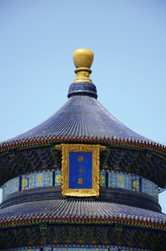 天壇