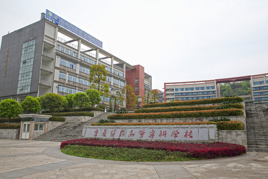 大學(xué)建筑