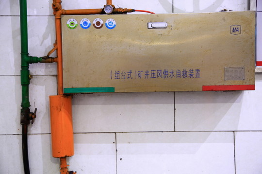 礦井壓風(fēng)供水自救裝置