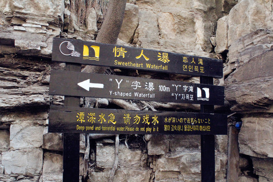 云臺(tái)山標(biāo)牌
