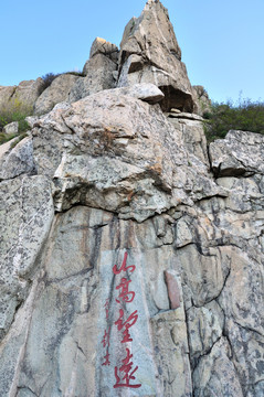 山東泰山風(fēng)光