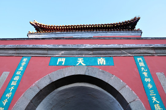 山東泰山南天門(mén)