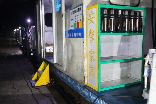 設備列車