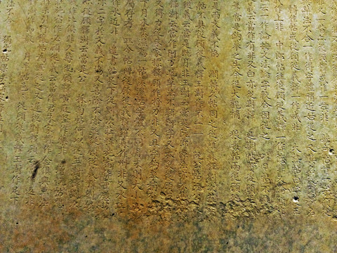 故宮書法碑