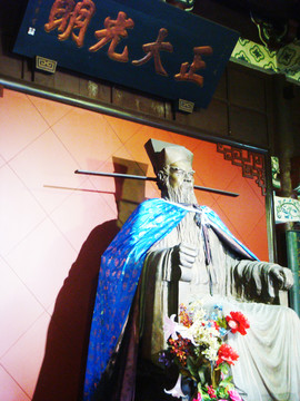 包公座像 正大光明