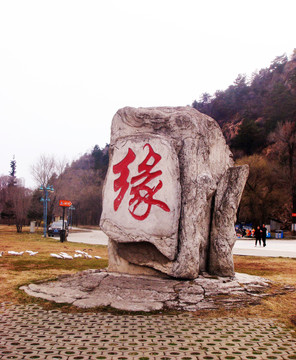 公園雕塑