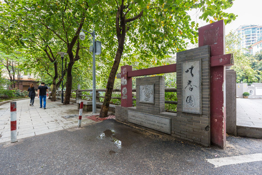 廣州十香園外觀