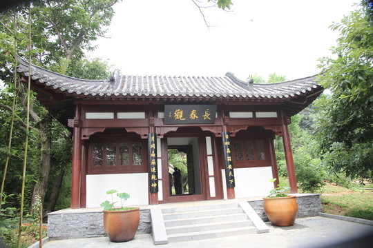 長(zhǎng)春觀