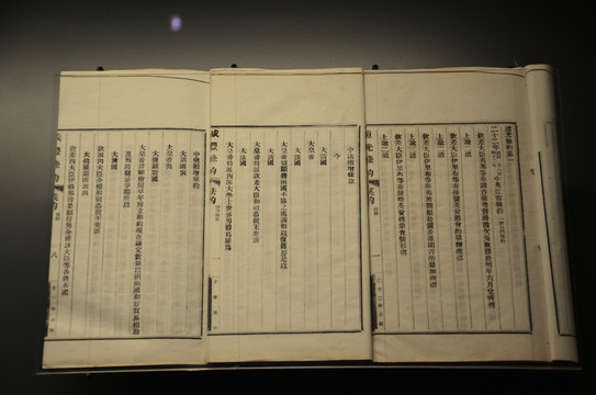 南京條約