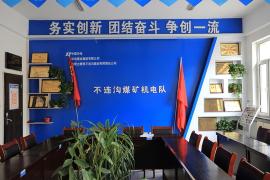 區(qū)隊(duì)學(xué)習(xí)室