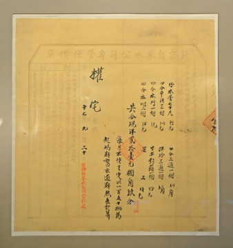民國票據
