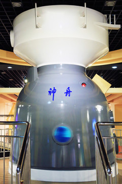 神舟飛船