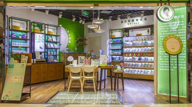 品牌護(hù)膚品專(zhuān)賣(mài)店