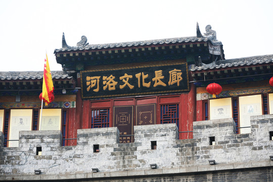 中原第一樓 九朝古都