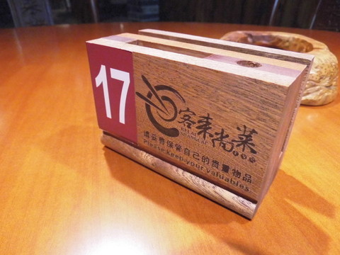飯店臺(tái)牌