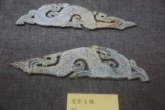 龍形玉佩