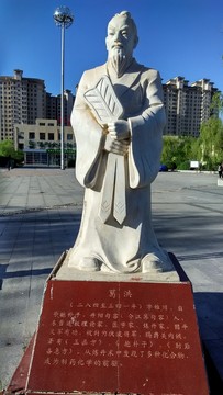 葛洪 雕塑