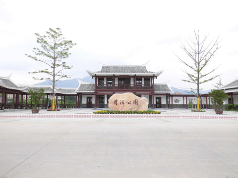 武平濱河公園