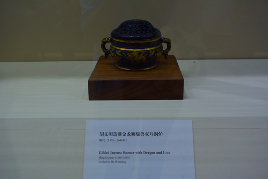 明代胡文明造金龍獅瑞獸雙耳銅爐